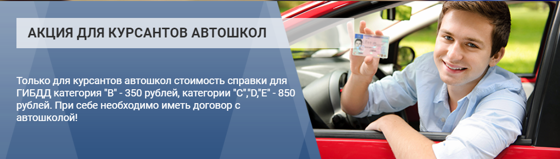 ООО Медицинские осмотры - Гиппократ, медицинский центр (ООО Медицинские осмотры) Челябинск ООО Медицинские осмотры